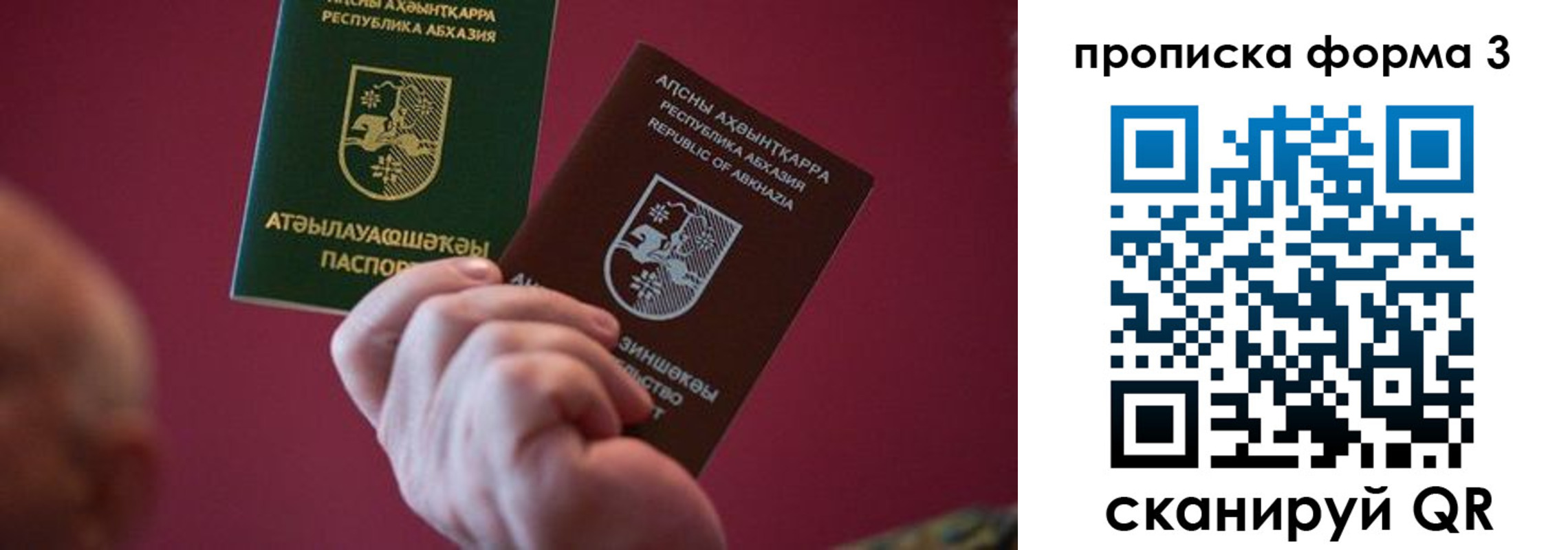 временная регистрация недорого в Колпашево