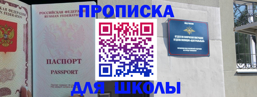 временная регистрация законно в Колпашево