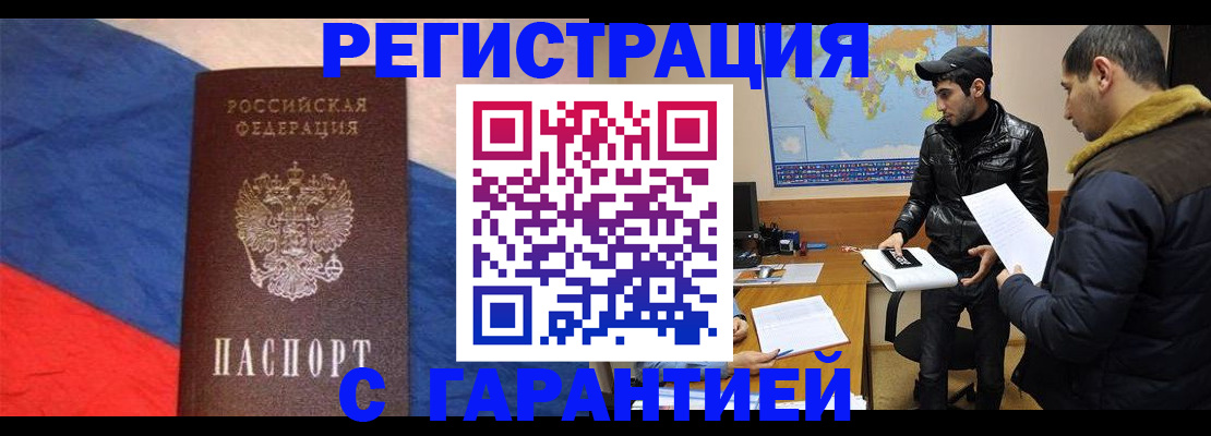 временная регистрация поиск в Колпашево