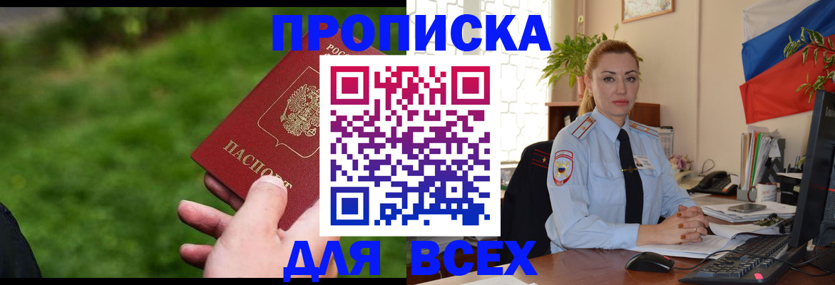 регистрация для дет. сада в Колпашево