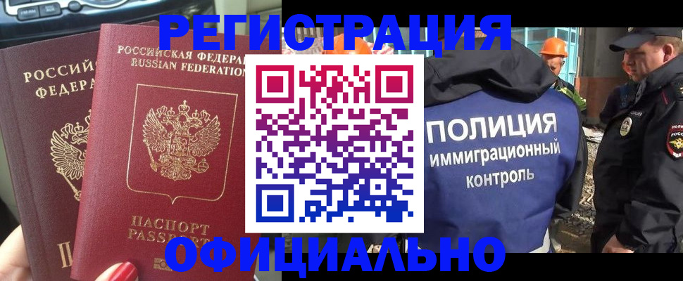 прописка для кредита в Колпашево